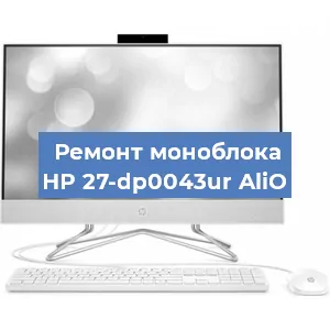 Замена процессора на моноблоке HP 27-dp0043ur AliO в Нижнем Новгороде
